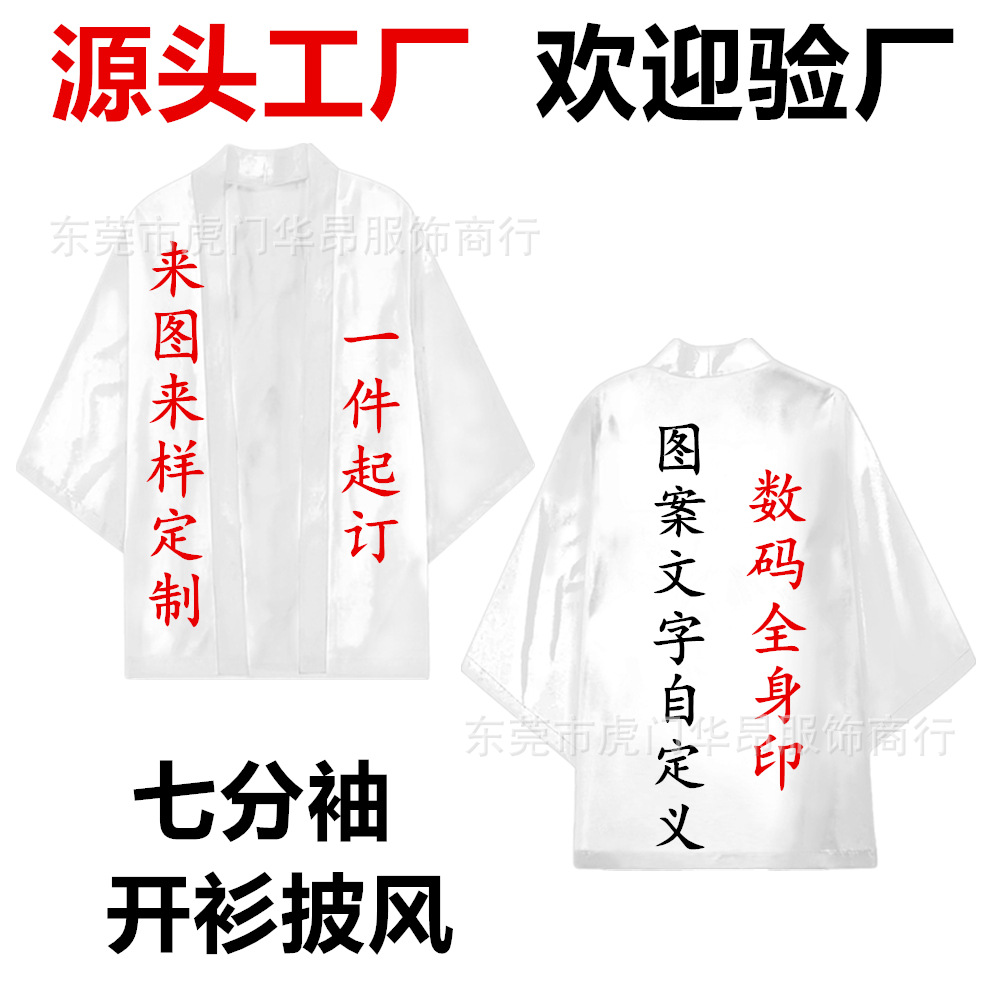 Кардиган в японском стиле с семи-рукавами и 3D цифровой печатью для мужчин и женщин