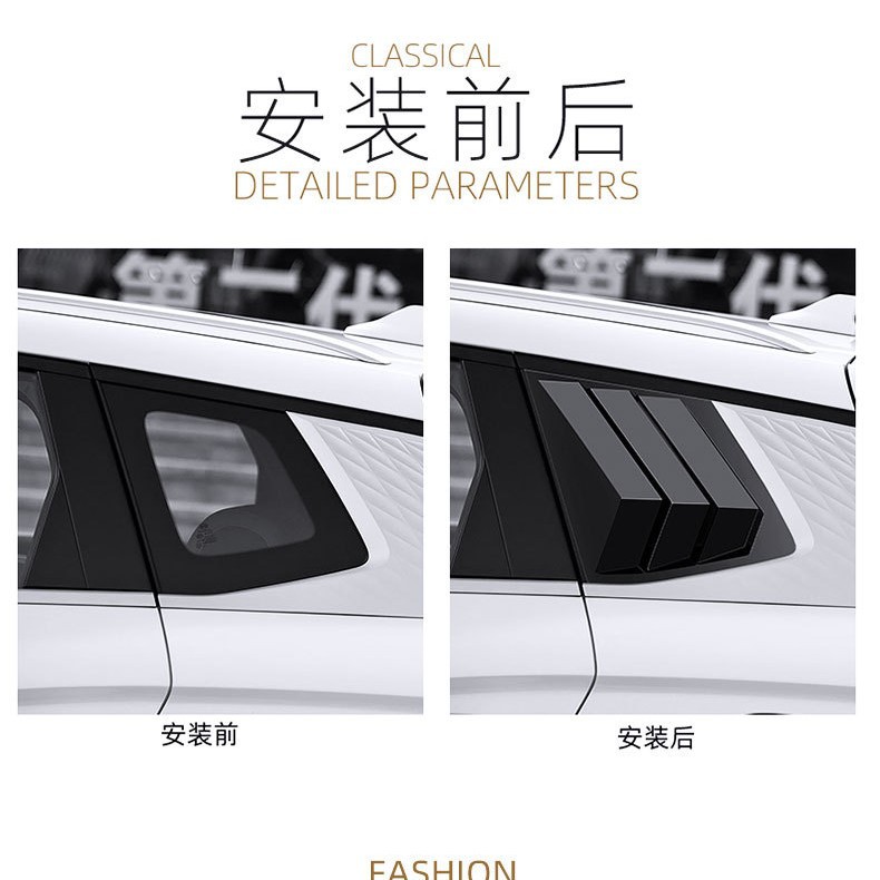 Suitable for Byd Song Pro Rear Louver Champion Honor Edition Rear Triangle Window Sticker Modification Decorative Exterior Accessories