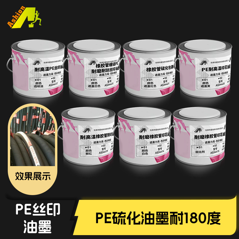 Rubber Tube Vulcanization Wrapped Pe High Coverage Ink Yellowing Resistant Pe Hot Stamping Ink Scratch Resistant Rubber Tube Printing Ink