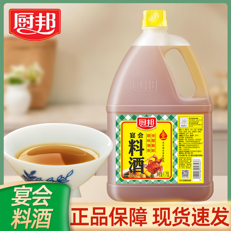 Кулинарное вино Chef's Banquet для домашнего и коммерческого использования, 1.75L, улучшает вкус, устраняет рыбный запах и уменьшает жирность, кулинарная приправа