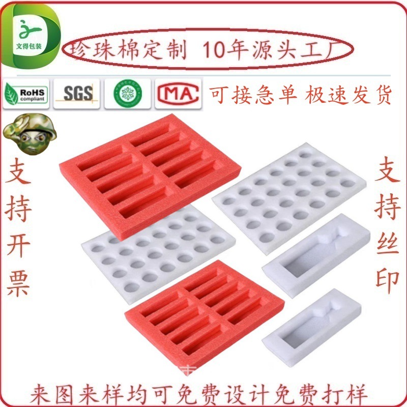 Dongguan Wende Pearl Cotton Special-Shaped Pearl Cotton Manufacturer Glass Products Foam Shockproof Packaging Red Black Epoe