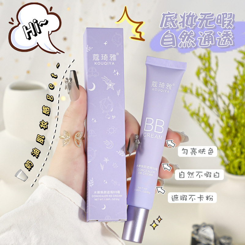 Koqiya BB крем консилер, не смывающий макияж, водо- и пото-стойкий, длительное увлажнение, изолирующий воздушный cushion, оригинальный BB крем K0004