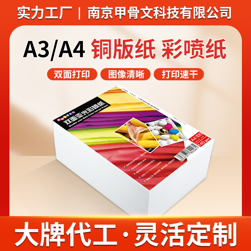 108 г, 128 г, 130 г, матовая и высокоглянцевая фотобумага A3A4, двусторонняя фотобумага для струйной печати