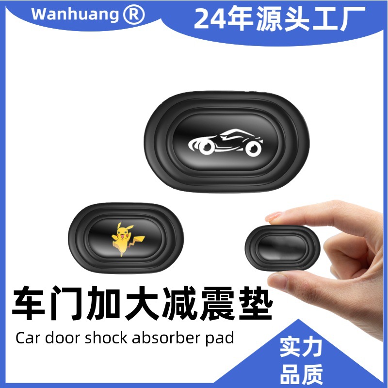 Автомобильный амортизирующий поддон силиконовая прокладка амортизирующий буфер для двери автомобиля антиударная резиновая прокладка большой объем