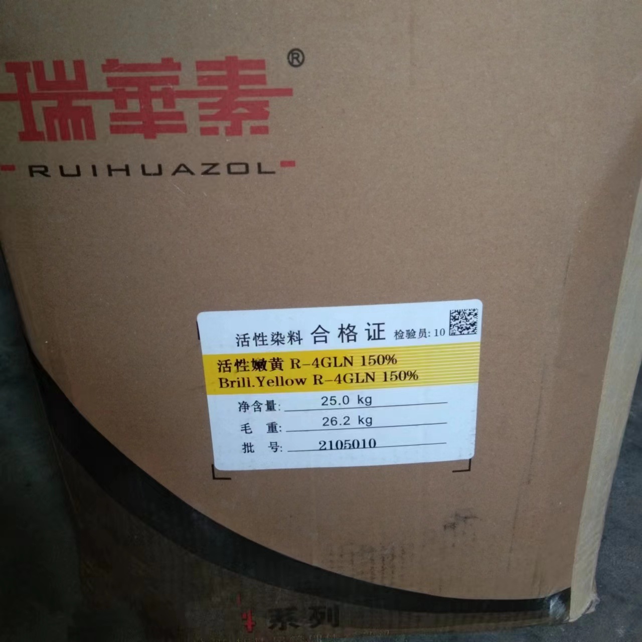 Wholesale Reactive Tie-Dye Dye, Reactive Black, Red, Yellow, Blue, Green and Other Water-Based Tie-Dye Powder Cotton Dye