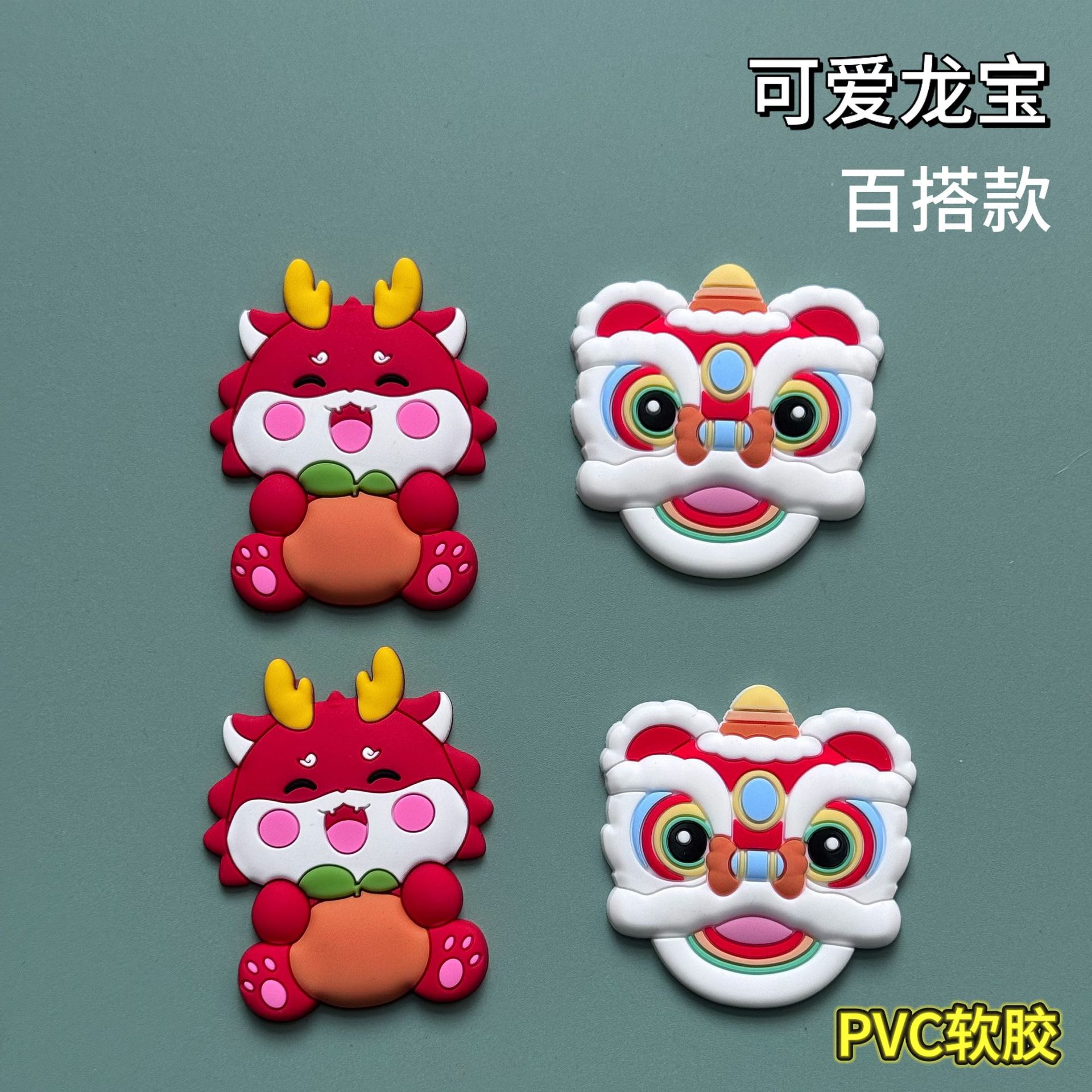Festive Dragon Treasure Lion Head Jewelry Accessories Mobile Phone Shell Accessories PVC Soft Adhesive Patch Jewelry Accessories Factory in stock