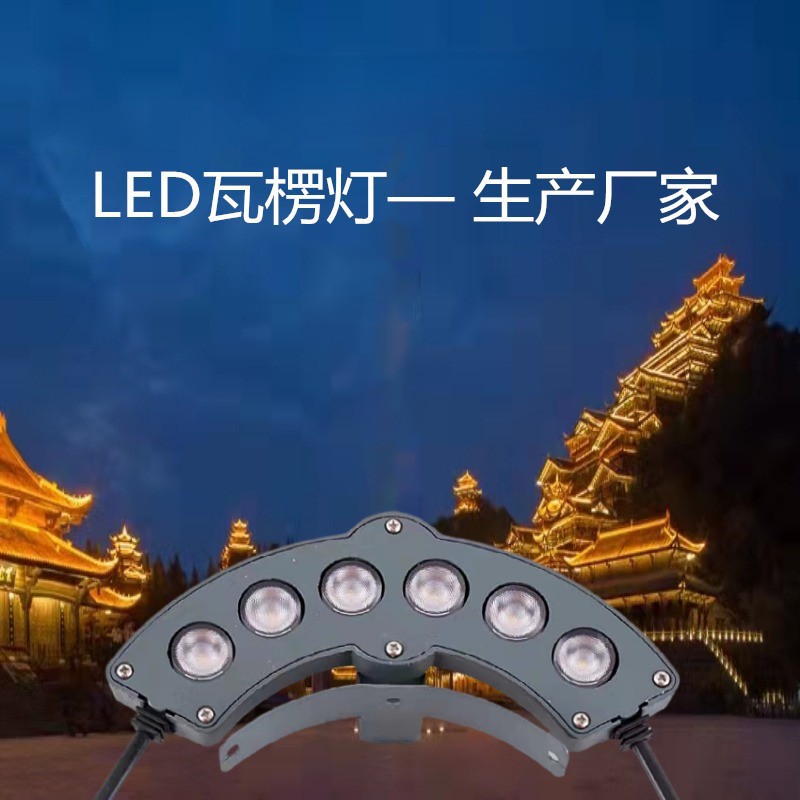 Светодиодный плиточный светильник для улицы, 3W6W9W12W, для древних храмов и арок