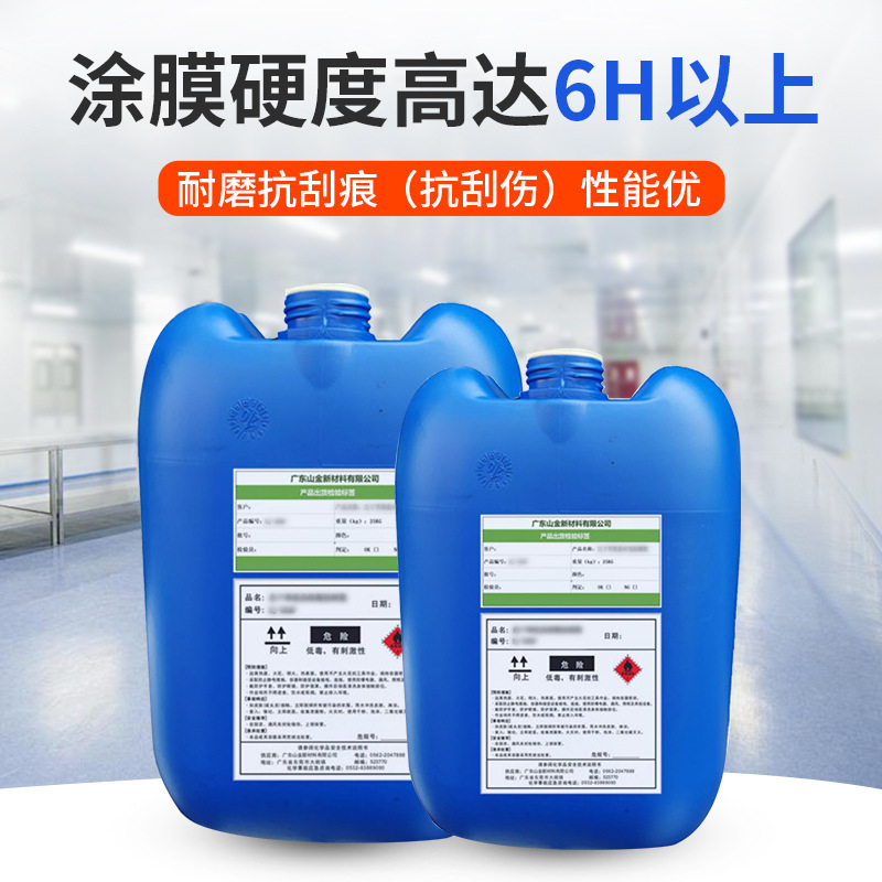 Color Performance Free Proofing Sj-509Y High Hardness Resin Original Liquid Stone Anti Graffiti Siloxane