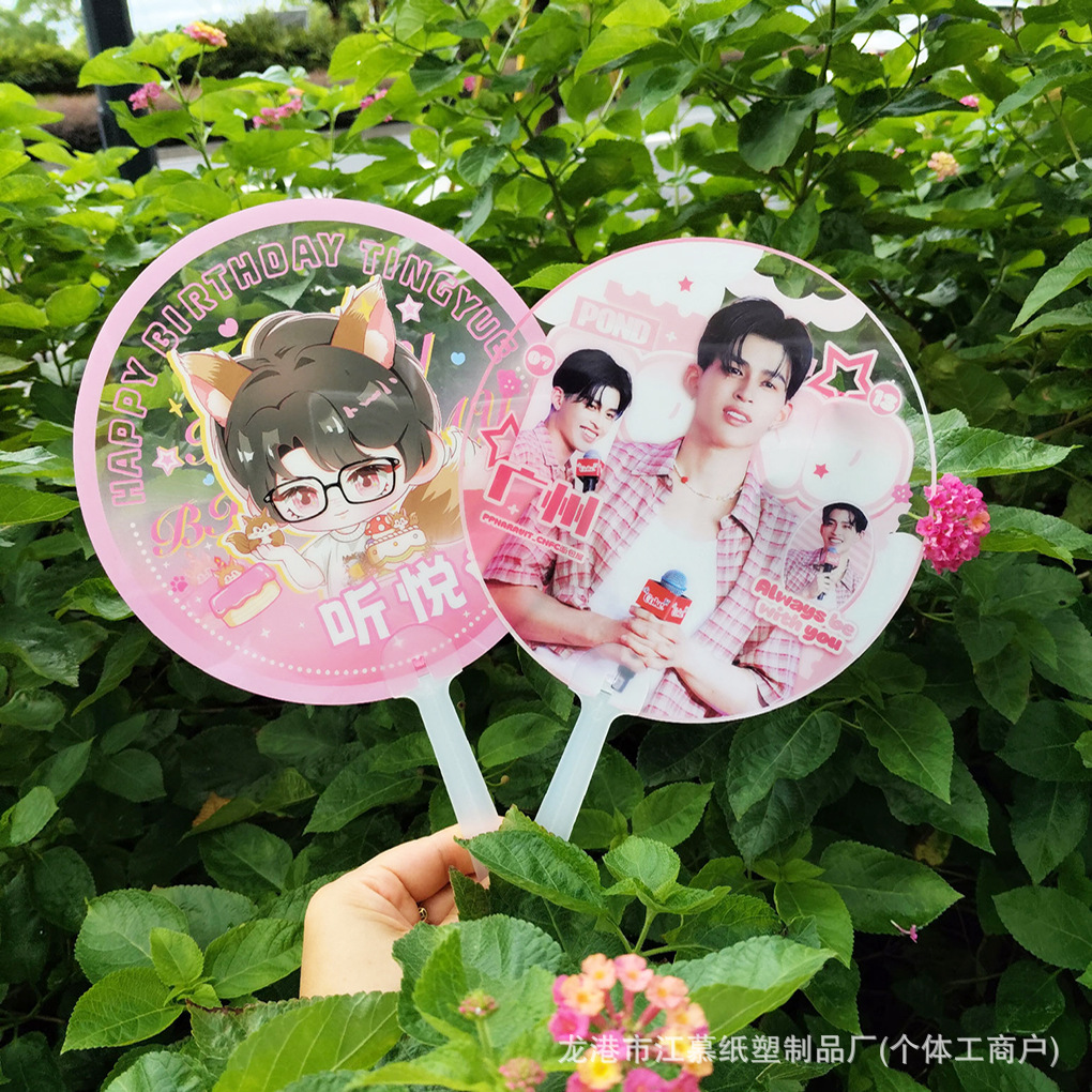 Customized Transparent Bookmarks, Support Cards, Custom-Made Transparent Fans, Calendars, Concert Check-Ins, Hollow Ticket Stubs, Celebrity Merchandise