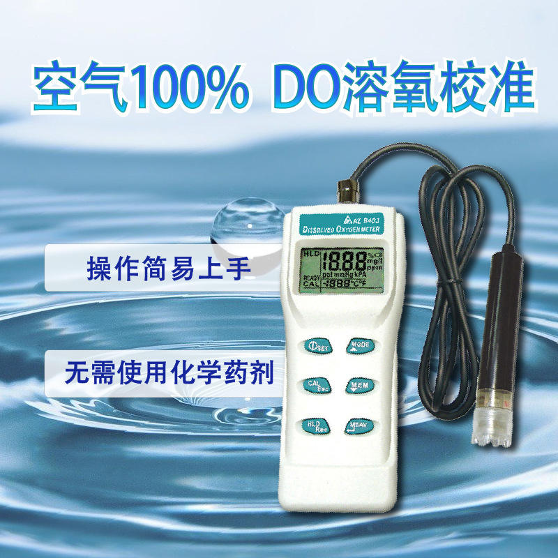 Taiwan Hengxin AZ8403 Portable Dissolved Oxygen Detector AZ-8403 Aquaculture DO Instrument Dissolved Oxygen Meter