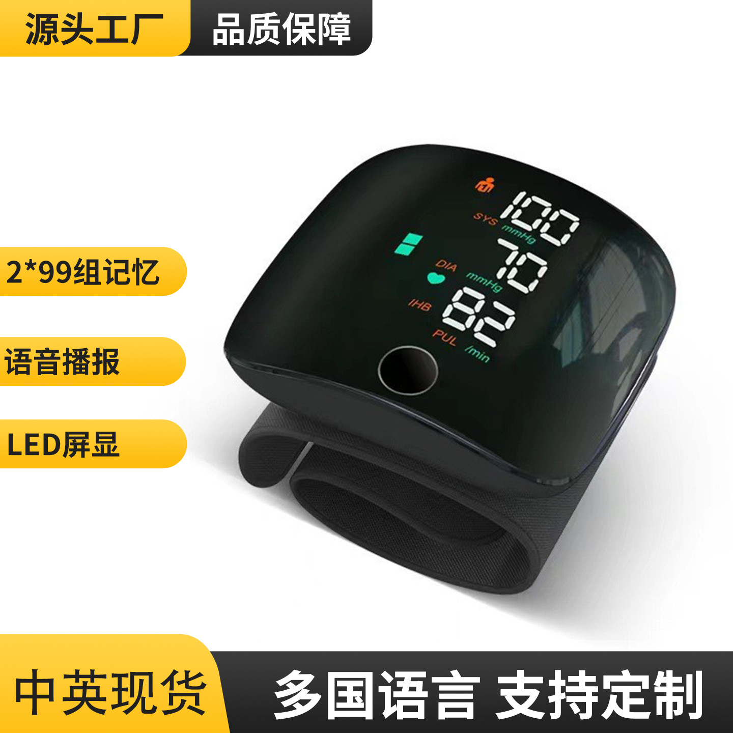 Автоматический электронный тонометр на запястье с LED дисплеем