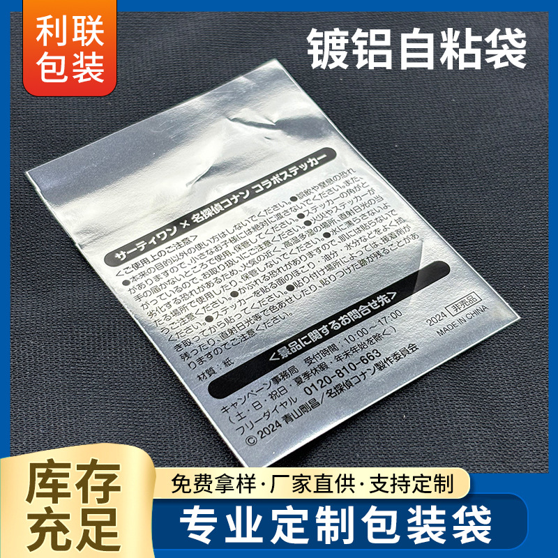 Упаковочный мешок для ювелирных изделий из акрила, сумка с серебристым CPP, самоклеящаяся сумка, CPP с отрывным клеем