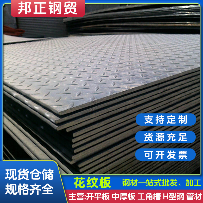 Штампованная плита Q235B, противоскользящие ступени лестницы, оцинкованная, обработка и резка, устойчивая к износу