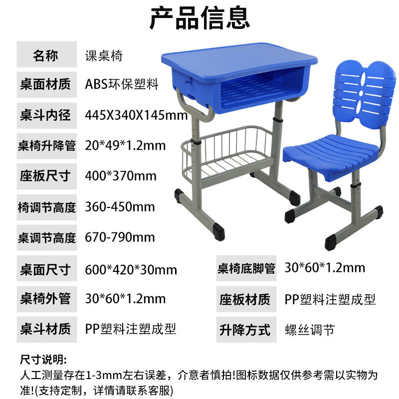 Primary and secondary school students out-of-school training teaching training desks and chairs environmental protection plastic ppABSQ195 cold-rolled steel classroom single person