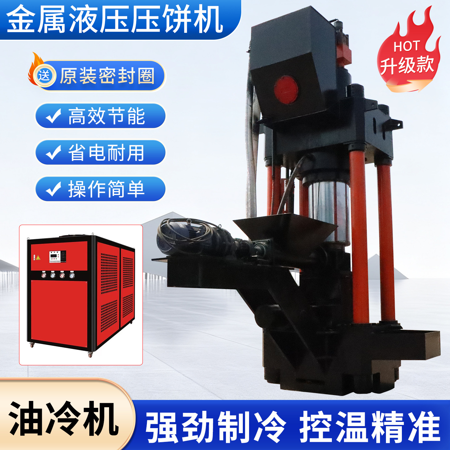 Fully Automatic Metal Scrap Cake Press Machine Iron Filings Iron Powder Briquetting Machine Cast Iron Filings Powder Cake Press Machine