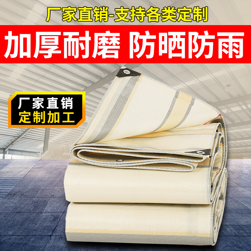 Пластиковая водоотталкивающая ткань Shengde, защитный тент, усиленный брезент для грузовых площадок и грузовиков