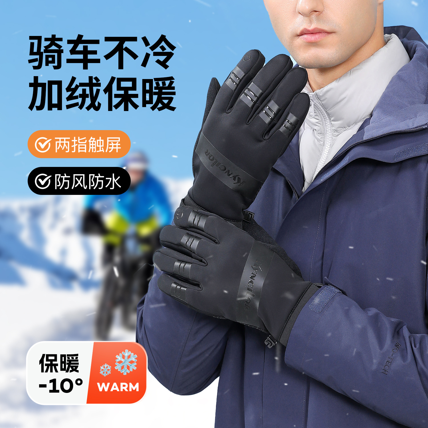 Outdoor Cycling Gloves Men's Autumn and Winter Waterproof Anti-Slip Comfortable Velvet Thickened Touch Screen Warm Cycling Gloves Wholesale