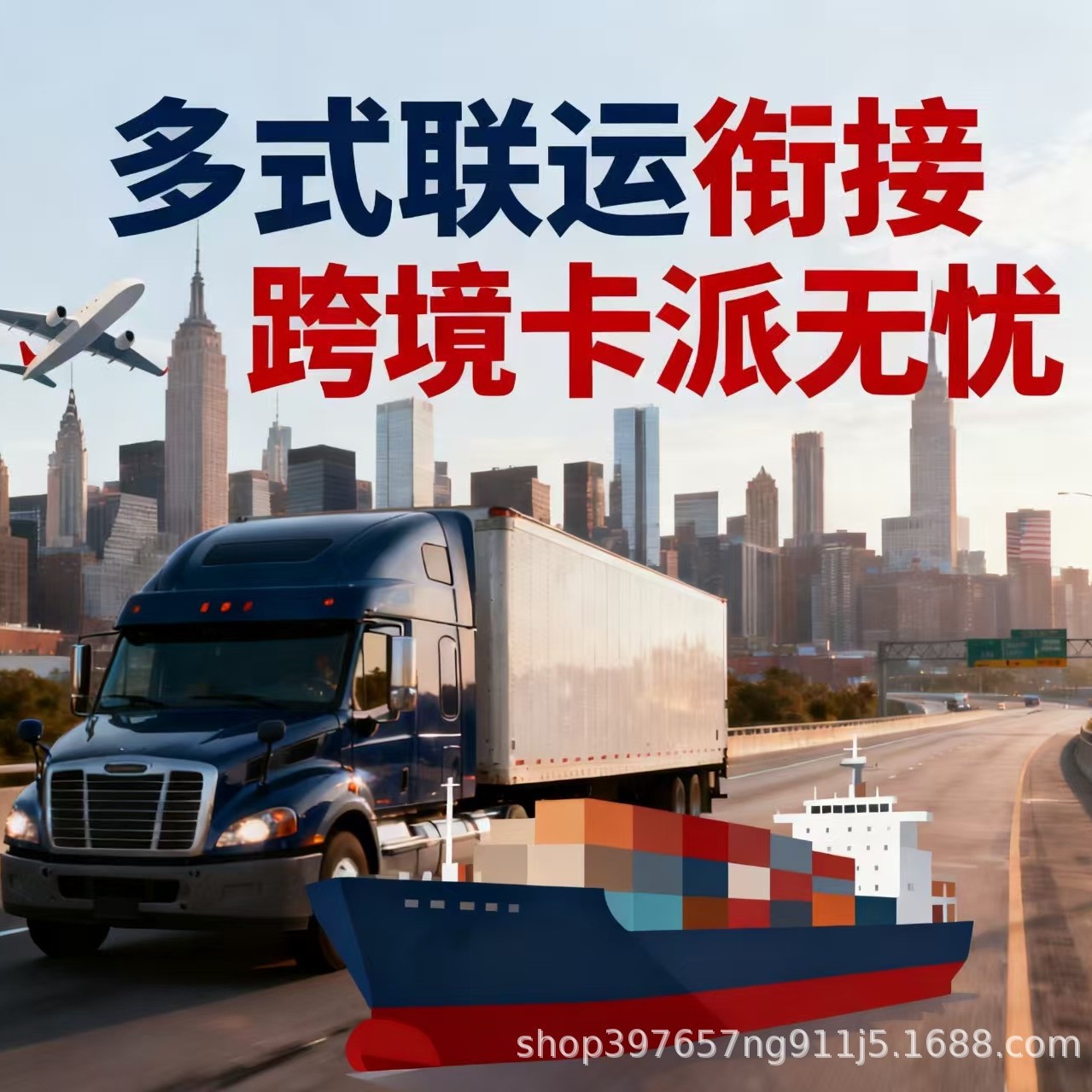 U.S. Domestic Business Address Card Delivery Nationwide Private Address Delivery of Oversized Items, Full Container Bulk Goods, Double Clearance, Door-To-Door Service