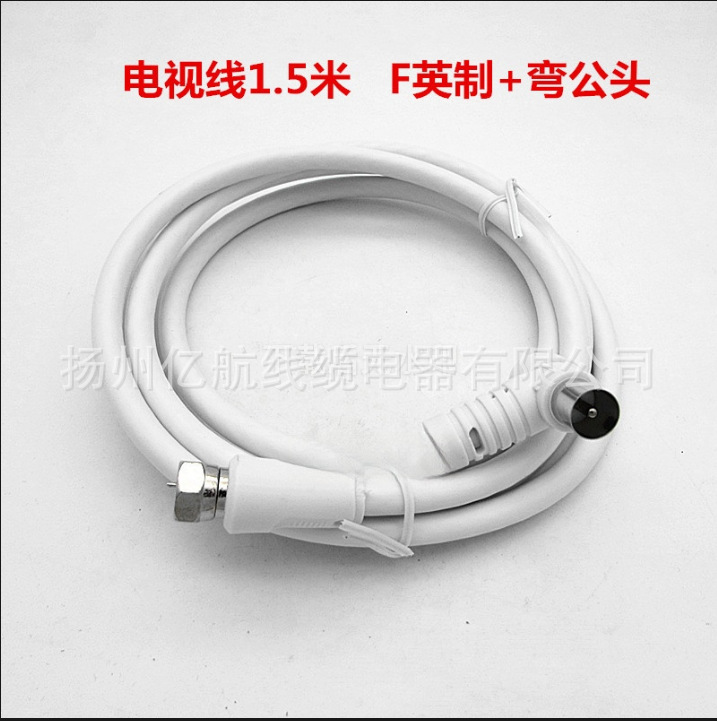 Direct Sales Cable Tv Line User Line 1.5m Set-Top Box Data Cable F British Standard Right-Angle Male Closed-Circuit Tv Cable