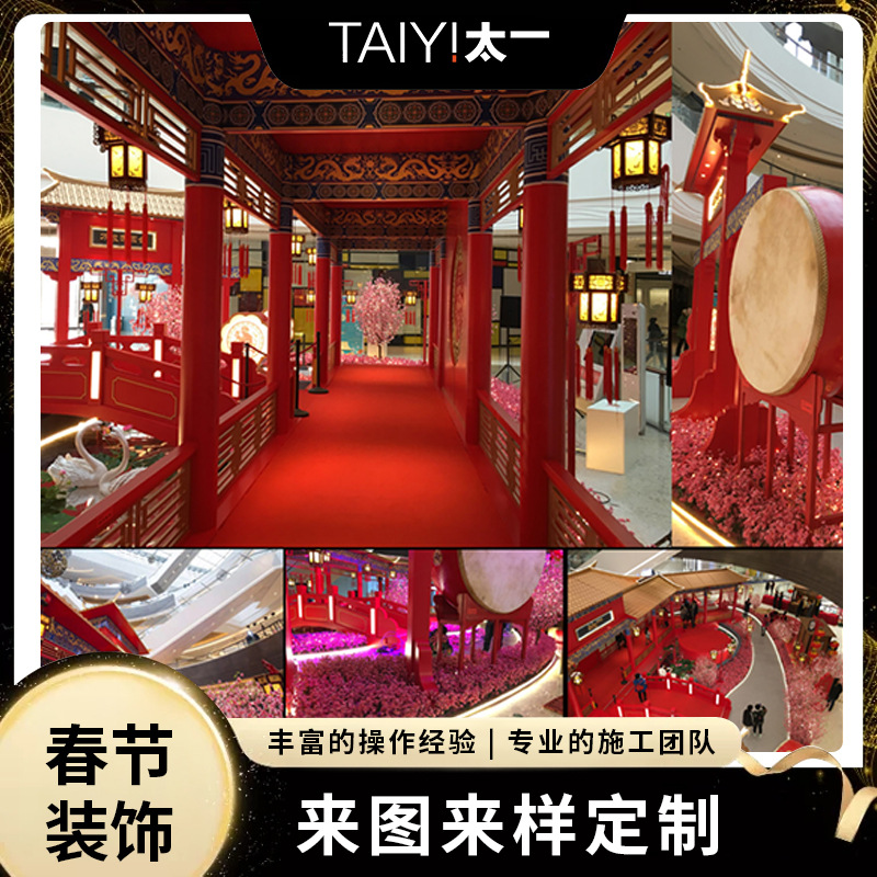 Украшение праздничной сцены на Новый год, внутренняя тема украшения для весеннего фестиваля в атриуме торгового центра, сложныеPile ornaments