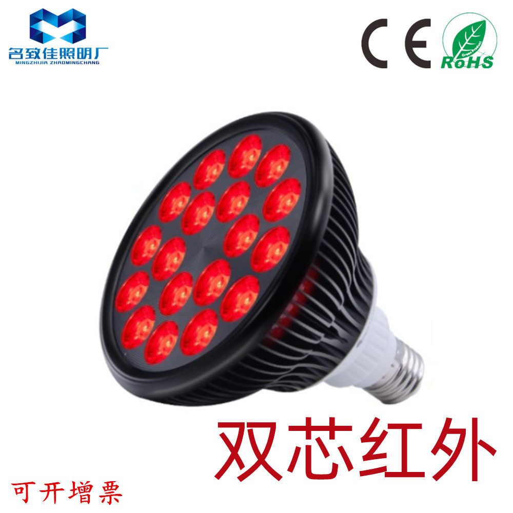 Лампа для физиотерапии 54W с двойным ядром, инфракрасная LED лампа PAR38 для красоты