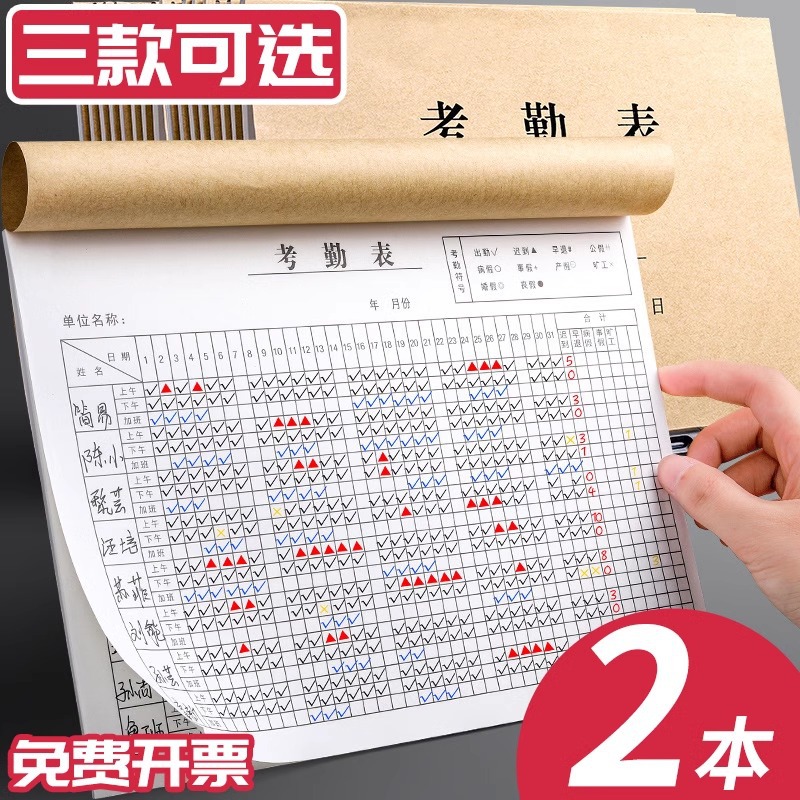 Лист учета, управление посещаемостью сотрудников, форма регистрации, учетный лист, книга учета сотрудников, книга переработок на 31 день