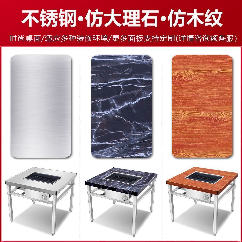 Guizhou Small Tofu Smokeless Barbecue Table Stainless Steel Charcoal Barbecue Table Barbecue Shop Smokeless Charcoal Grill Buffet Table