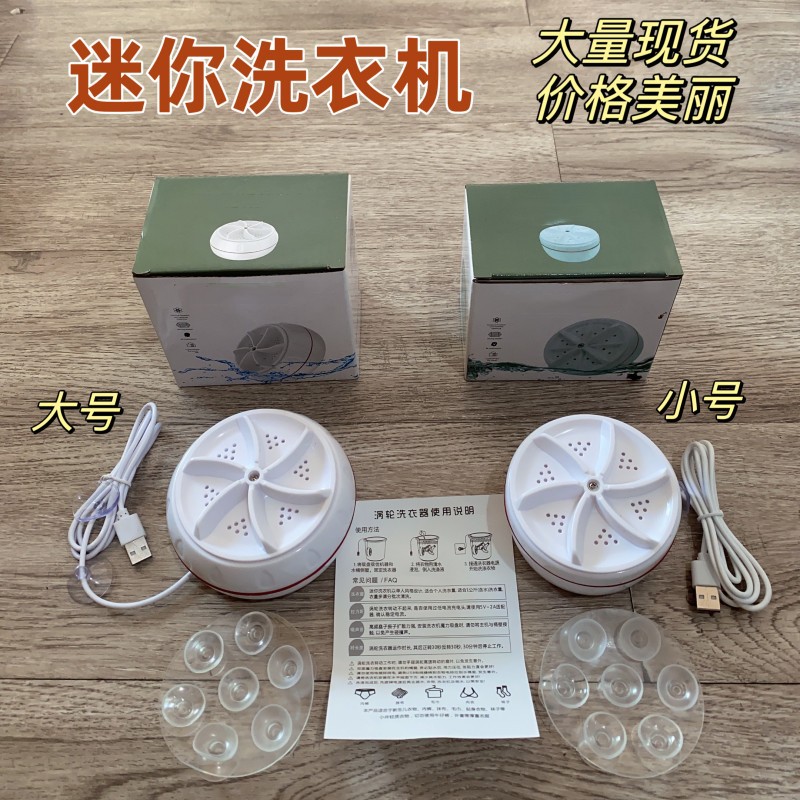 Folding Washing Machine Socks Underwear Mini Turbo Laundry Dormitory Portable Lazy Washing Machine