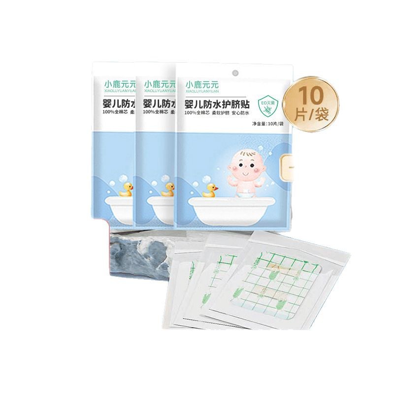 Baby belly button paste newborn breathable umbilical cord paste disinfection sterile baby bathing swimming waterproof umbilical cord paste