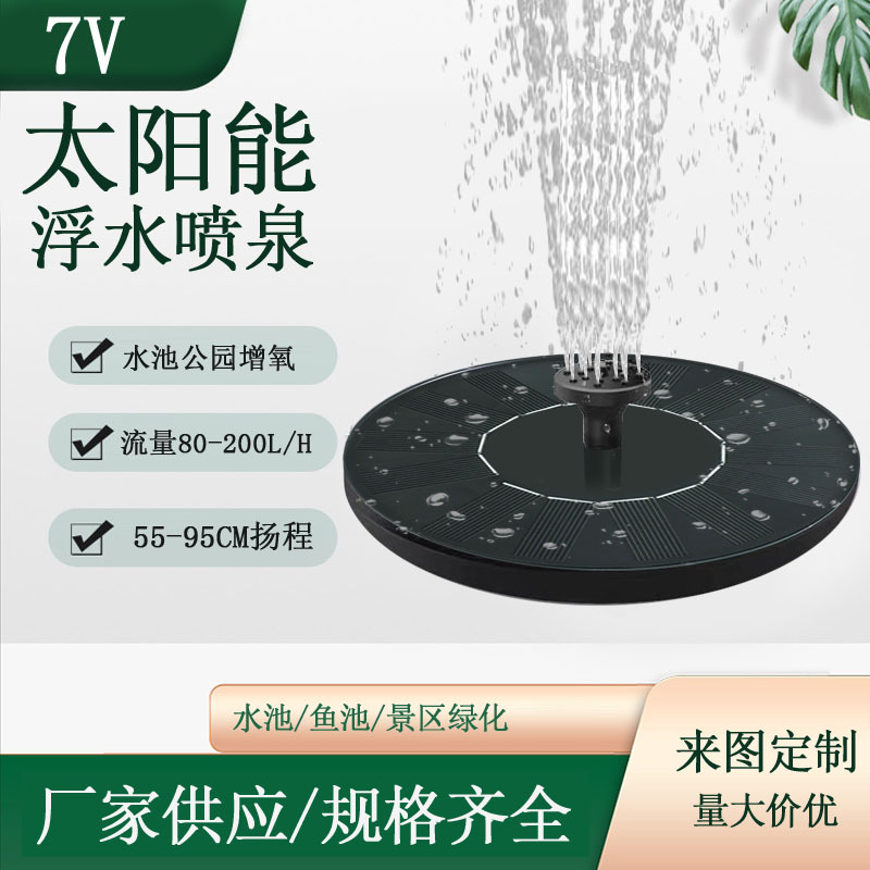 Supply solar fountain source factory million in stock Amazon Supply bird feeder Solar Fountain