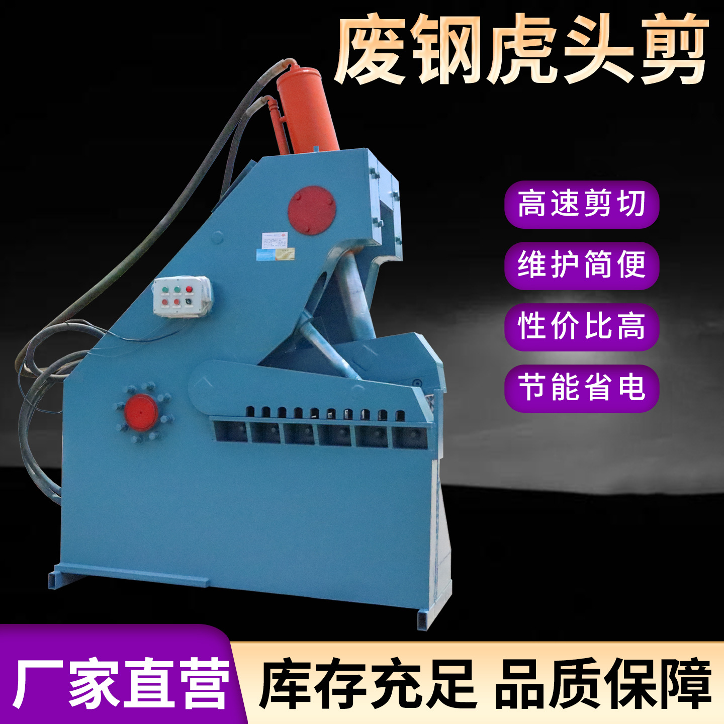 Waste Steel Bar Aluminum Tiger Head Hydraulic Shearing Machine Waste Copper Stainless Steel Tiger Head Shearing Machine Scrap Car Hydraulic Shearing Machine