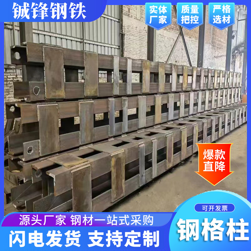 Q235B structural steel lattice column basement high-rise building steel drawing can be used as load-bearing welded lattice column