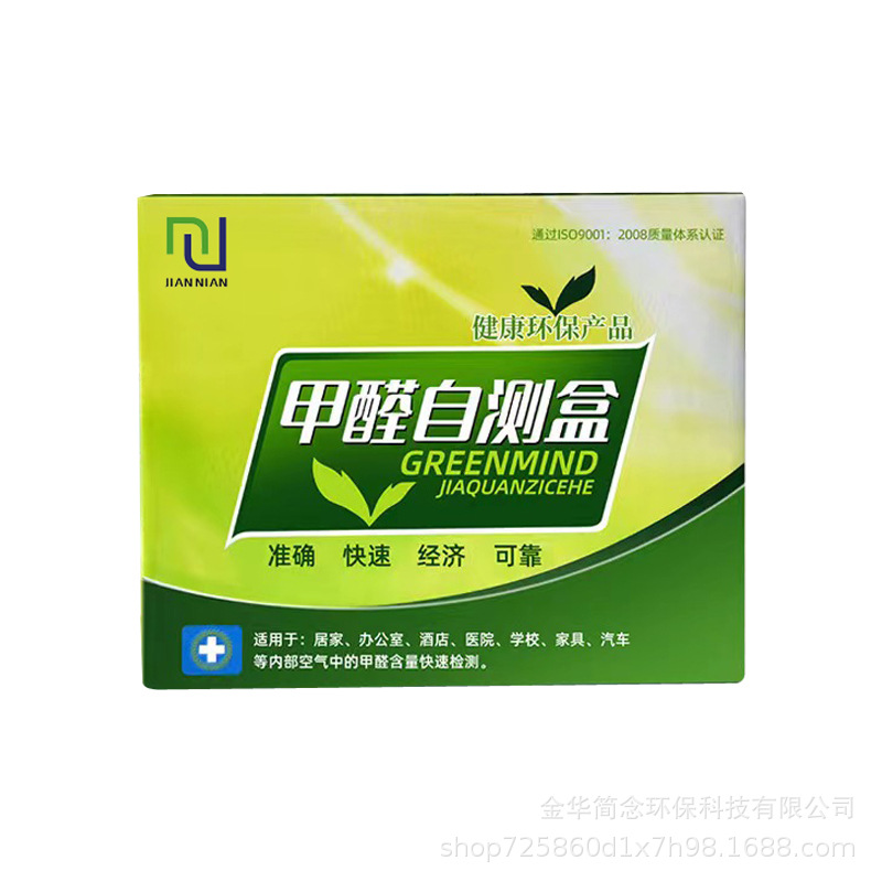 Formaldehyde Detection Test Paper Test Instrument Test Reagent Air New House Home Indoor Professional Formaldehyde Self-Test Box