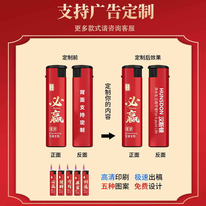 ♔ 50 Pieces in a Box, Thickeneded Windproof Lighter, Durable Disposable Lighter, Wholesale Customization, Printed Advertising