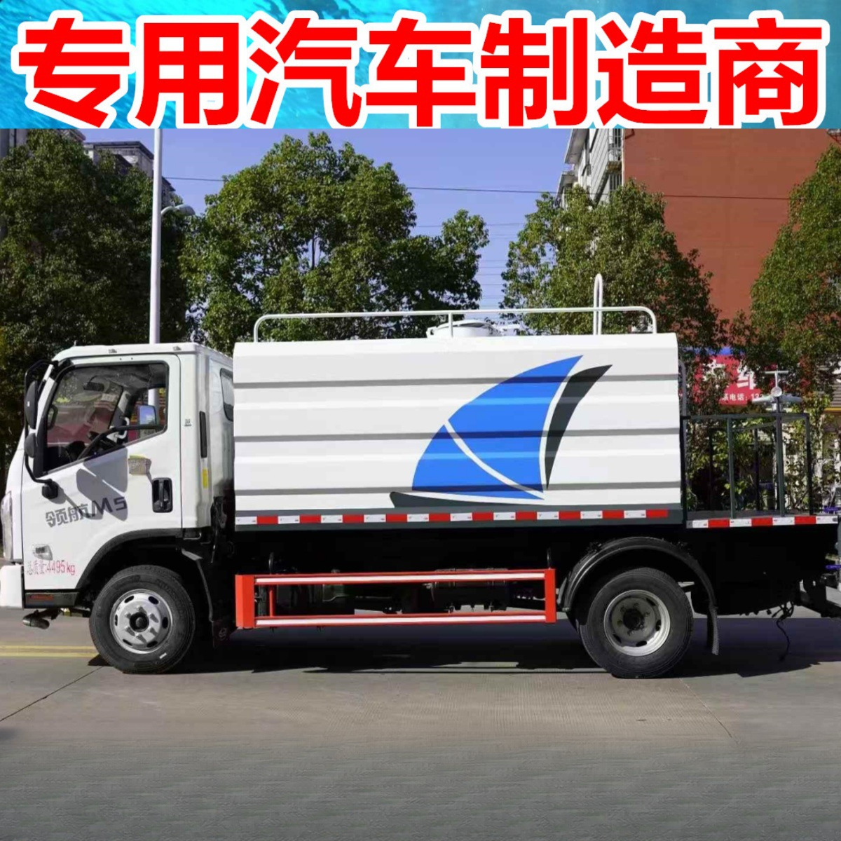 National Vi Foton Linghuan Dust Suppression Truck 6-7 Cubic Meters Generator Front-Mounted Fog Cannon Sprinkler Truck Mining Large Dust Suppression Truck