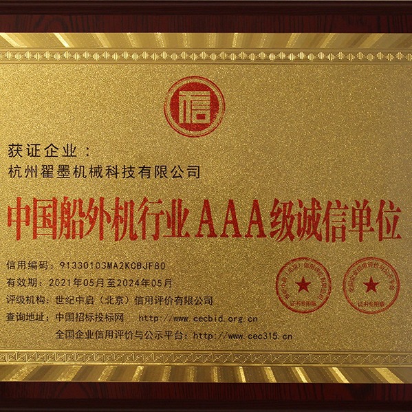 9) Zhai Mo DEMONS outboard boat rubber boat assault boat oil drain plug washer 90430-08020