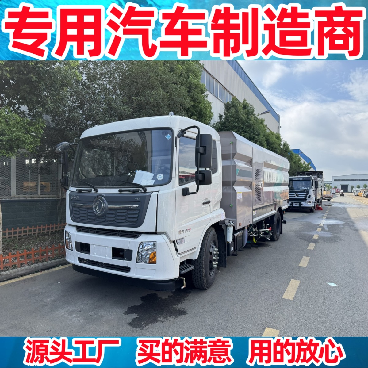 18 Tons Tianjin High-Pressure Washing and Sweeping Truck, Suction and Sweeping Truck, Sprinkler and Sweeping Truck, Dry Sweeping Truck, Wet Sweeping Truck Price