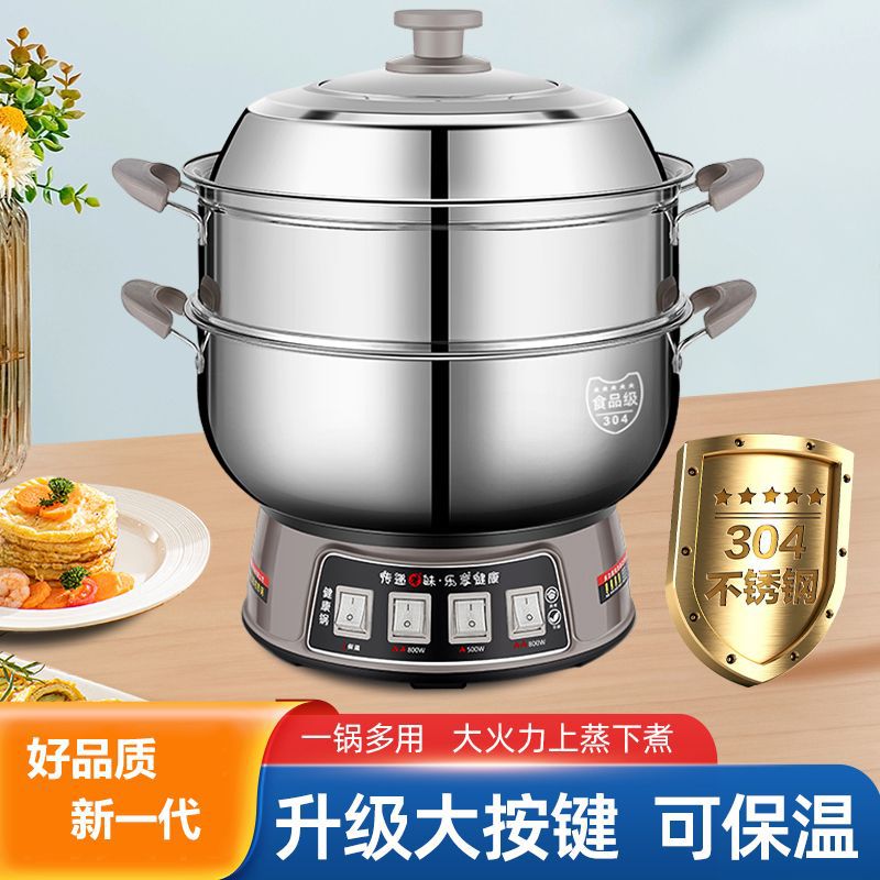 Wanlida 304 Многофункциональная электрическая горячая кастрюля для дома, электрическая сковорода, высокая мощность