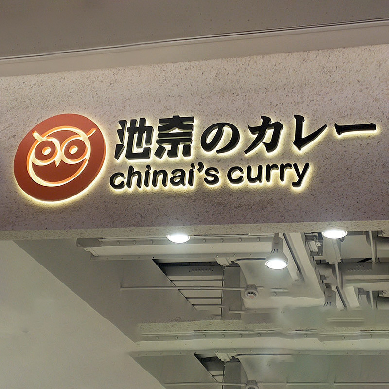 Outdoor door head acrylic luminous mini word stainless steel mini positive back luminous word led door head sign customization