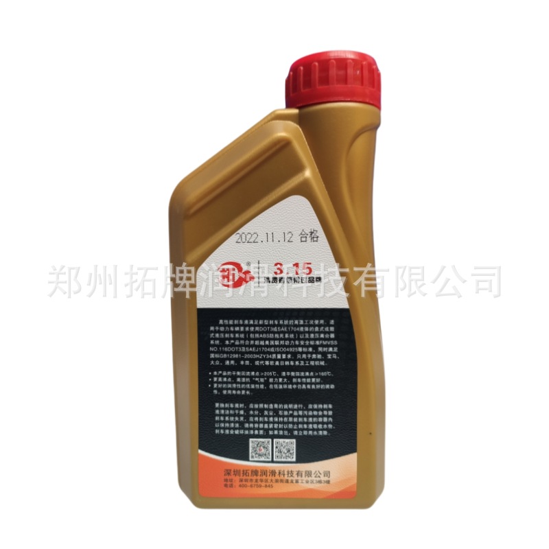 Tuopai Lubricant Oil Car Brake Oil Dot3 550g Synthetic Brake Fluid Factory Wholesale Spot