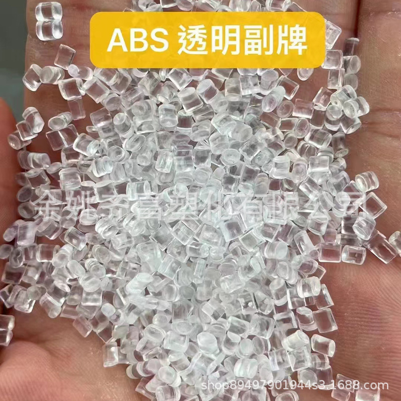 Abs Transparent Sub-Brand Recycled Material, White Background, Good Gloss, Good Flowability, High Impact Resistance, Abs Recycled Material, Alternative to New Material