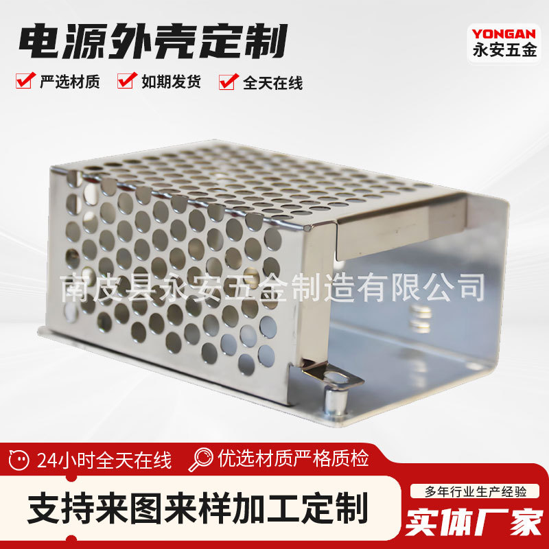 Manufacturer Customized Mold Opening Design Large 10W-1 Switching Power Supply Housing Aluminum Hardware Chassis Aluminum Alloy