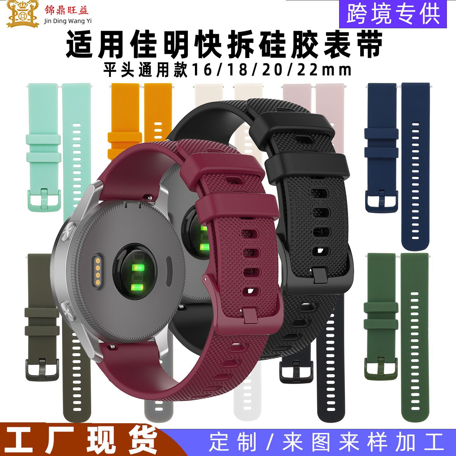 Подходит для смарт-часов Samsung, Huawei, Garmin Venu2S, универсальный силиконовый ремешок 18мм, 20мм, 22мм с плоской головой