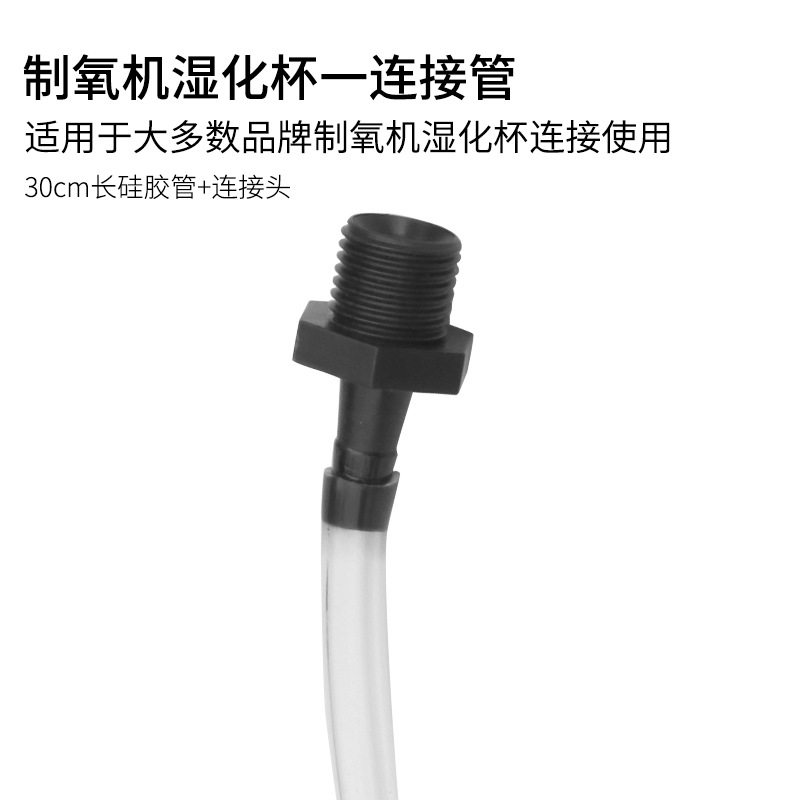 Philips Xinsong Oxygen Inhaler Trachea Original Universal Accessories Water Cup Filter Humidification Bottle Connection Mask