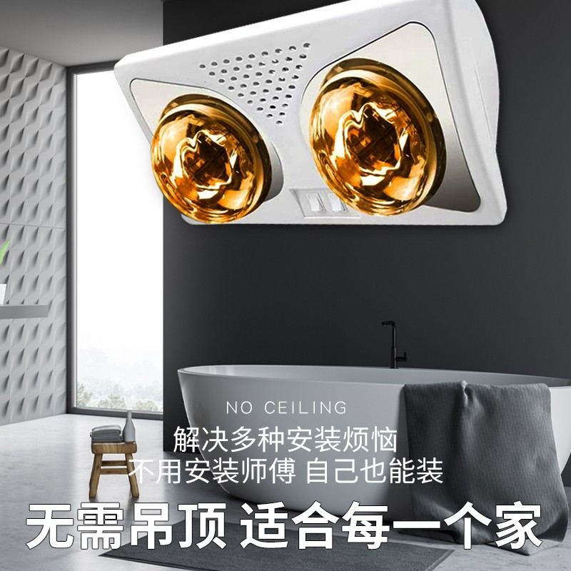 Wall-Mounted Energy-Saving Electric Heater for Bathroom, No Drilling Required, Two Lights, Explosion-Proof