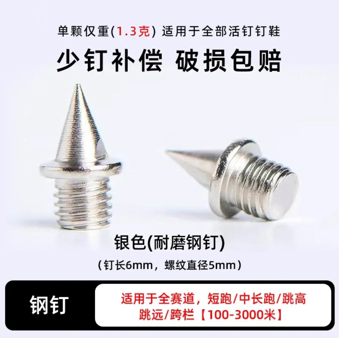 Track and Field Spikes, Track Spikes, Short Spikes, Pointed Spikes, Carbon Spikes, Tower Spikes, Jumping Spikes, Spikes, Steel Spikes, Spike Remover