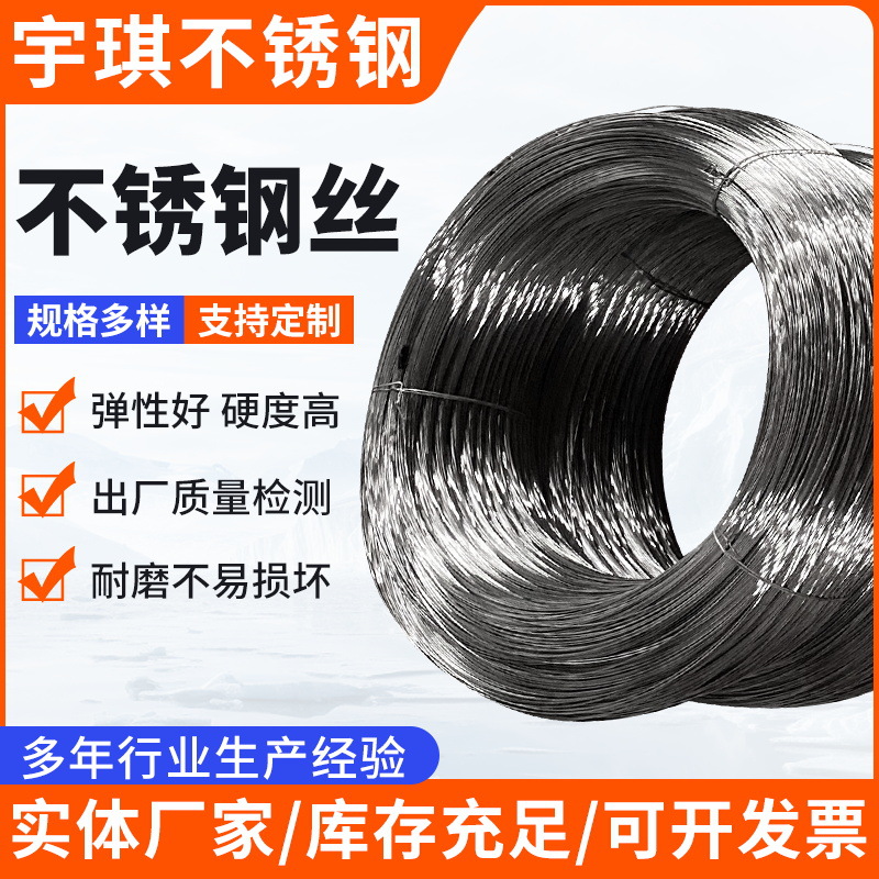 Яркая пружинная проволока из нержавеющей стали 201 304, заводская поставка, средне-твердая электролитическая проволока 669, яркая проволока