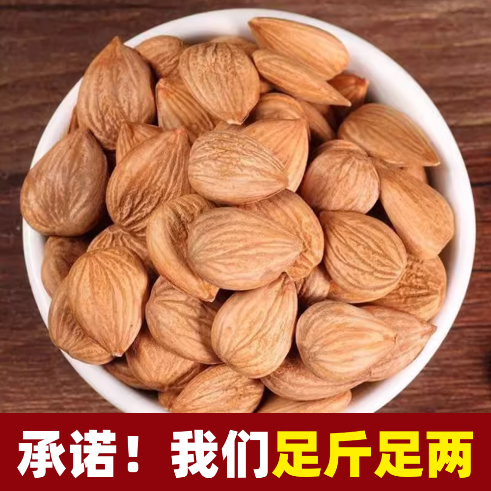 【Large Almonds】 Raw Almonds for Consumption, Original Flavor, Southern Almonds, Original Flavor Nuts, Roasted with Skin, Sweet Raw Almonds
