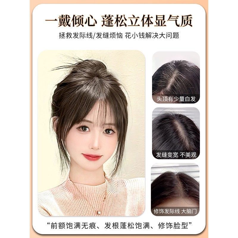 Wig for Women with Full Real Hair, High Crown, Invisible and Traceless Hair Volume, Covering White Hair, French Bangs Wig