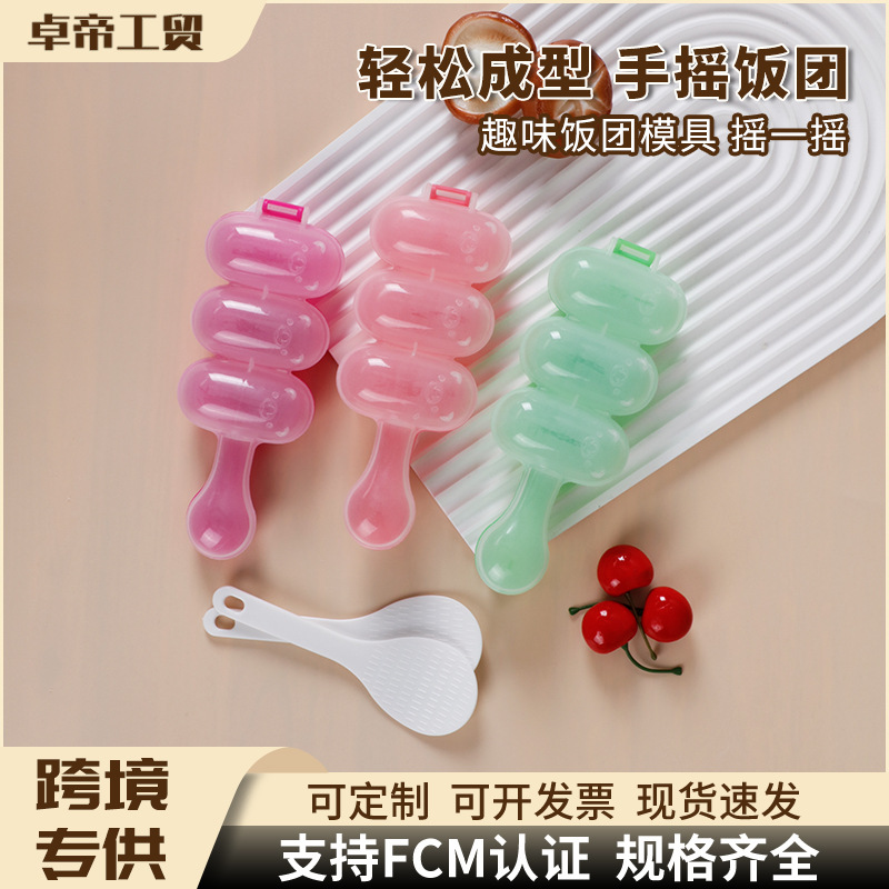 Инструмент для рисовых шариков для детей музыкальная форма для моделирования риса